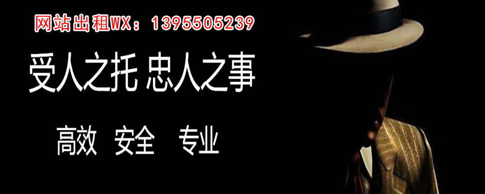 山城调查事务所